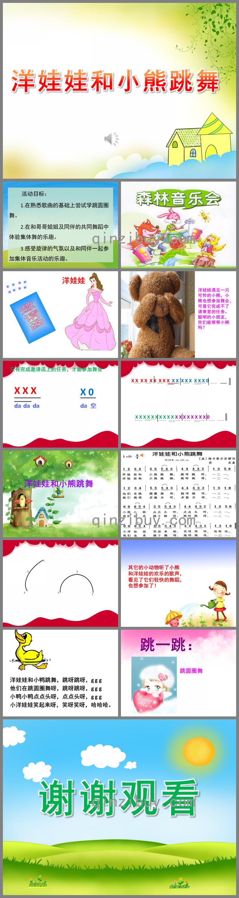 中班音樂(lè)洋娃娃和小熊跳舞PPT課件歌曲