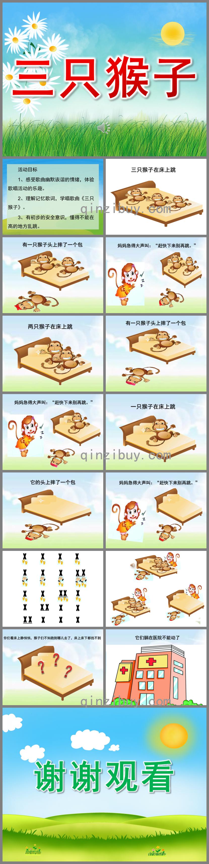 大班音樂優(yōu)質(zhì)課三只猴子PPT課件歌曲