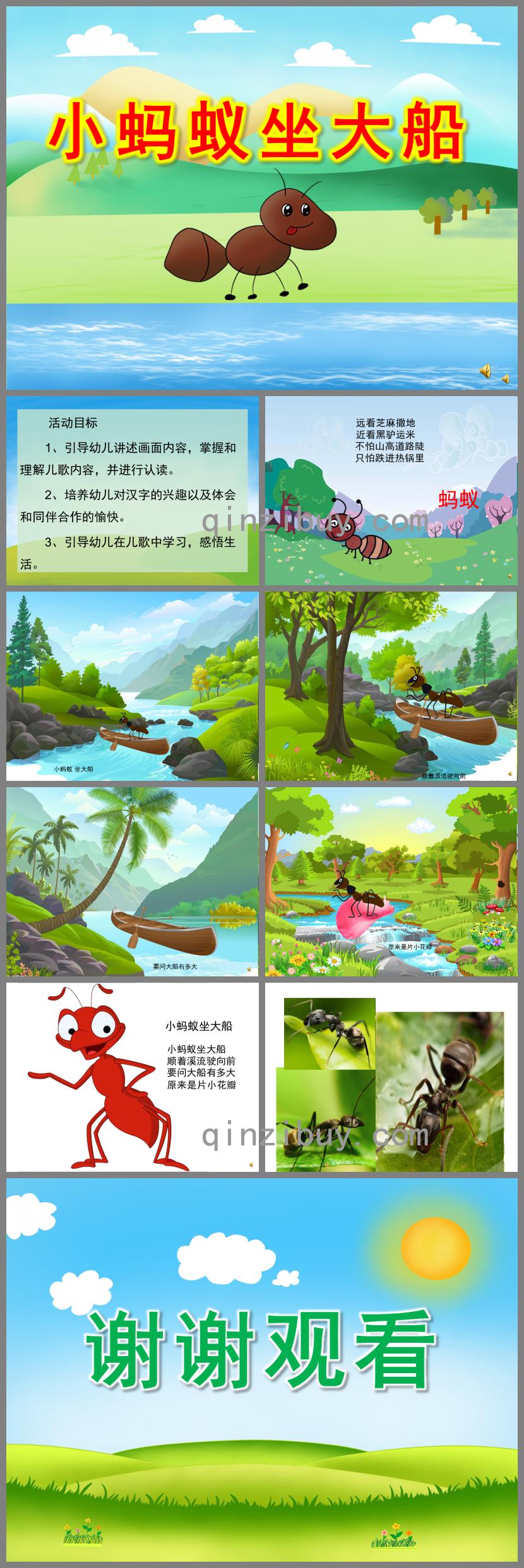 幼兒園動物兒歌小螞蟻坐大船PPT課件配音音樂