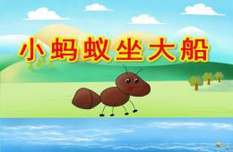 幼兒園動(dòng)物兒歌小螞蟻?zhàn)蟠琍PT課件配音音樂