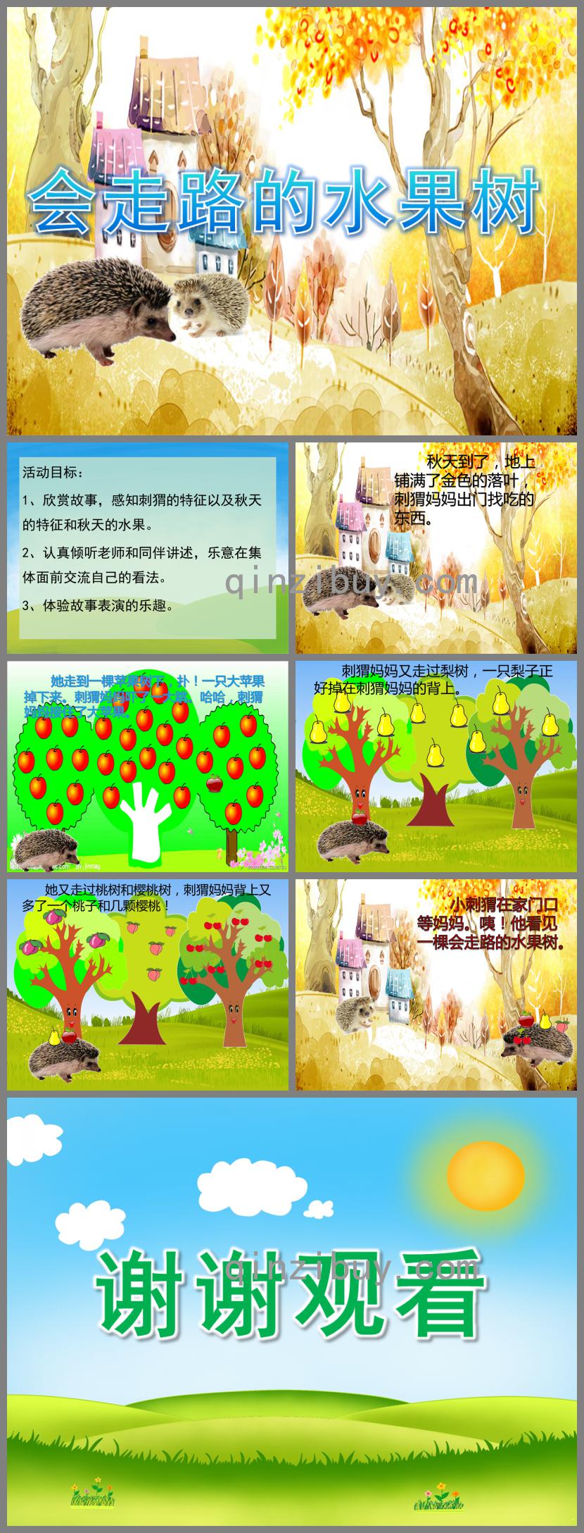 小班語(yǔ)言會(huì)走路的水果樹(shù)PPT課件