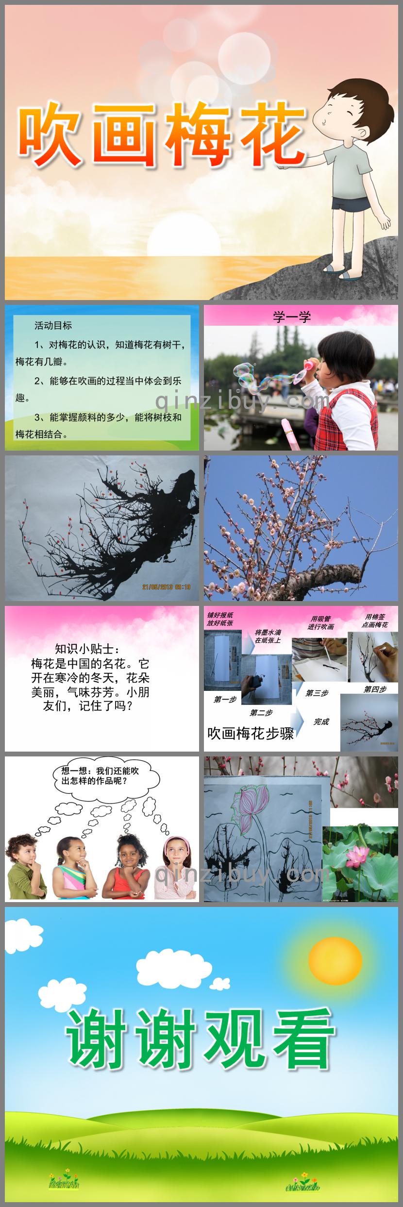 中班美術(shù)活動吹畫梅花PPT課件