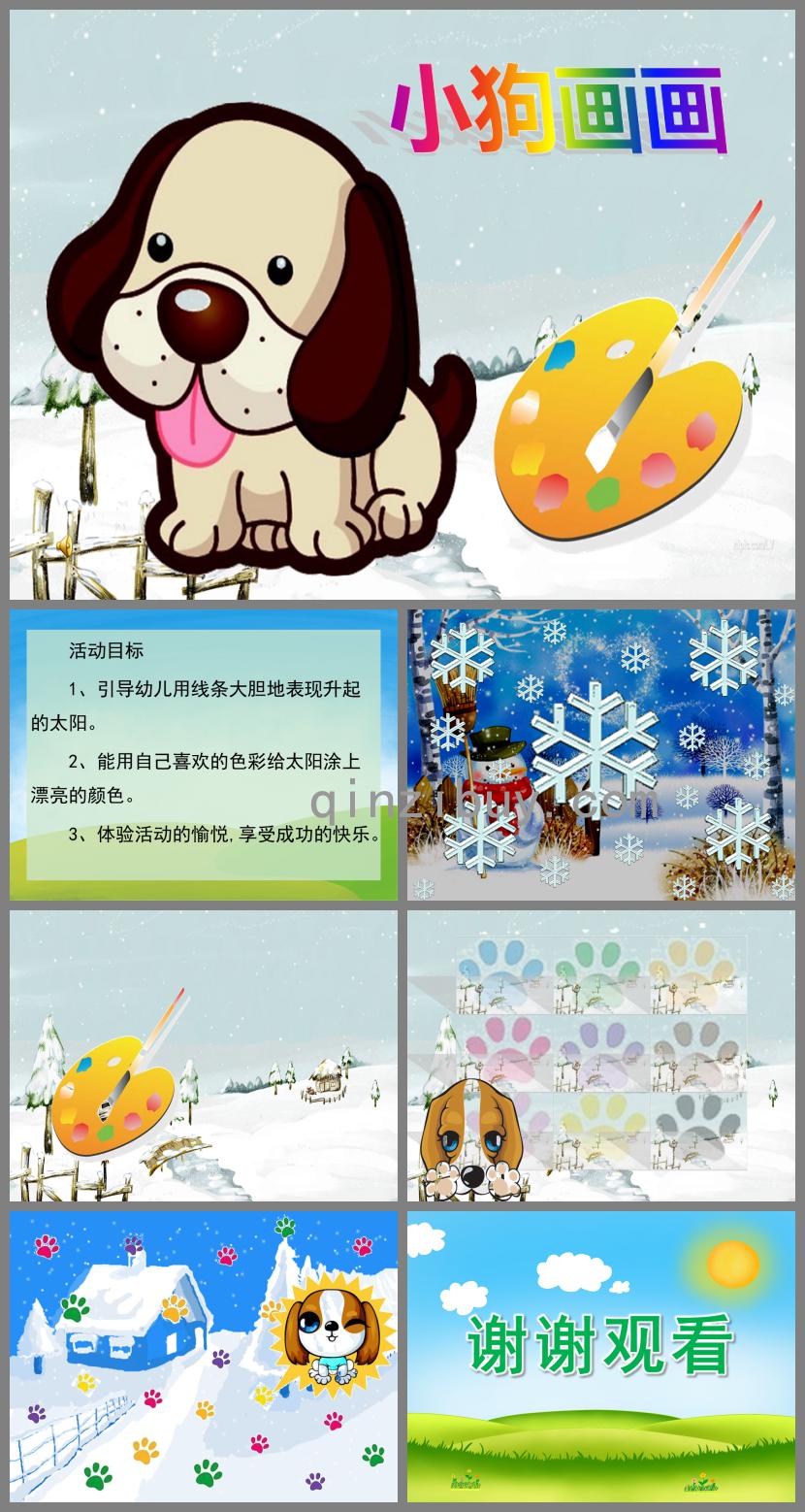 小班語言小狗畫畫PPT課件音樂