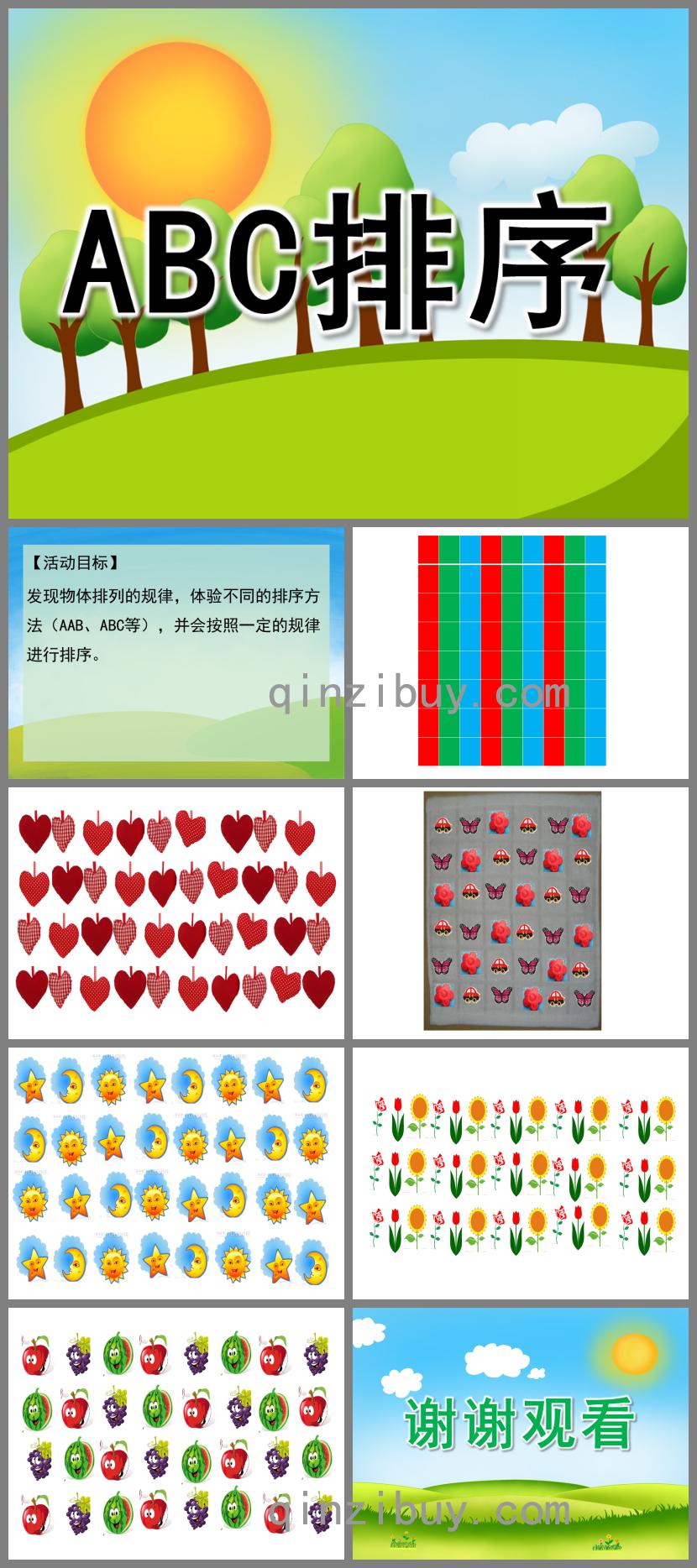 中班數(shù)學ABC排序PPT課件