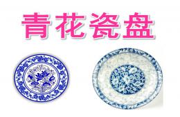 大班線描畫青花瓷盤PPT課件