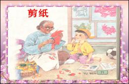 中班剪紙窗花PPT課件