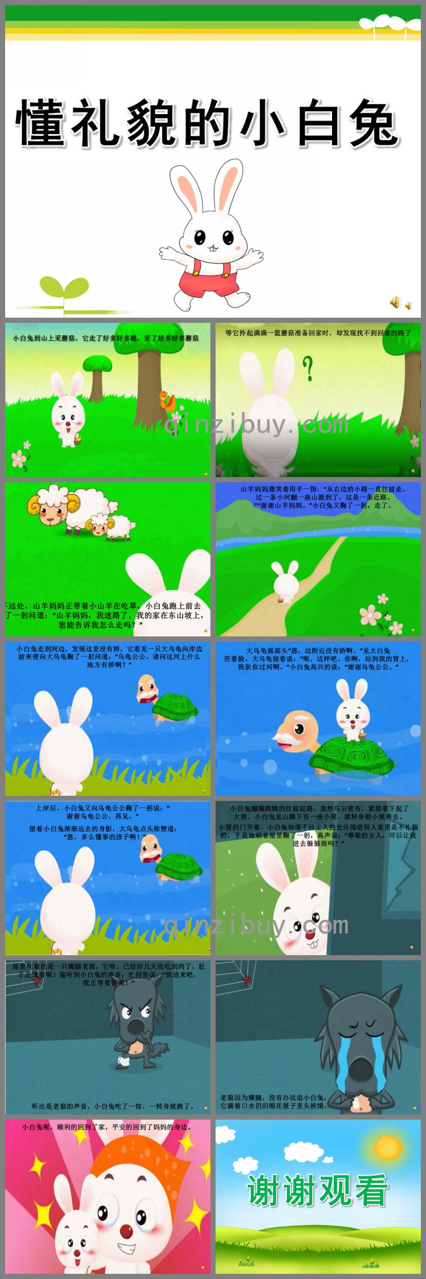 大班禮儀兒童故事懂禮貌的小白兔PPT課件配音音樂(lè)