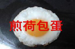 中班音樂煎荷包蛋PPT課件