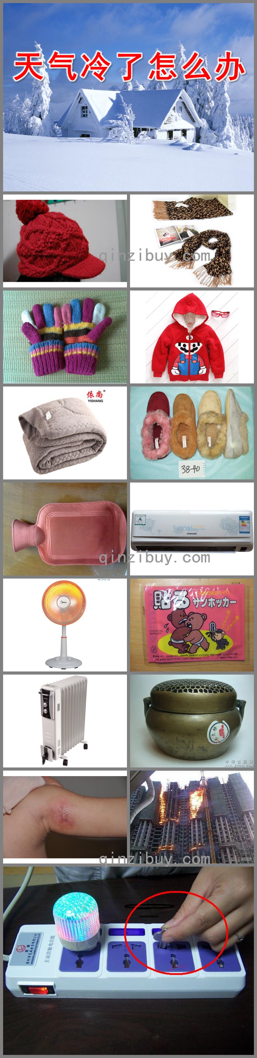 中班健康活動天氣冷了怎么辦PPT課件