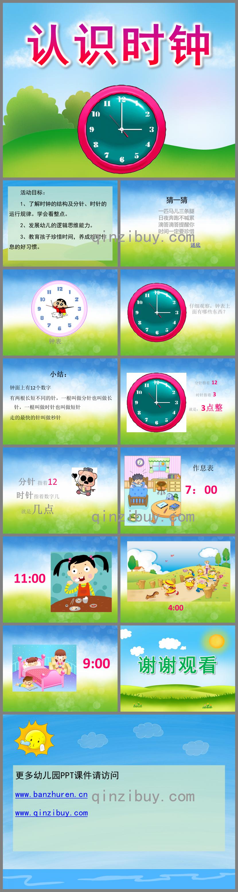 大班數(shù)學(xué)認識時鐘PPT課件