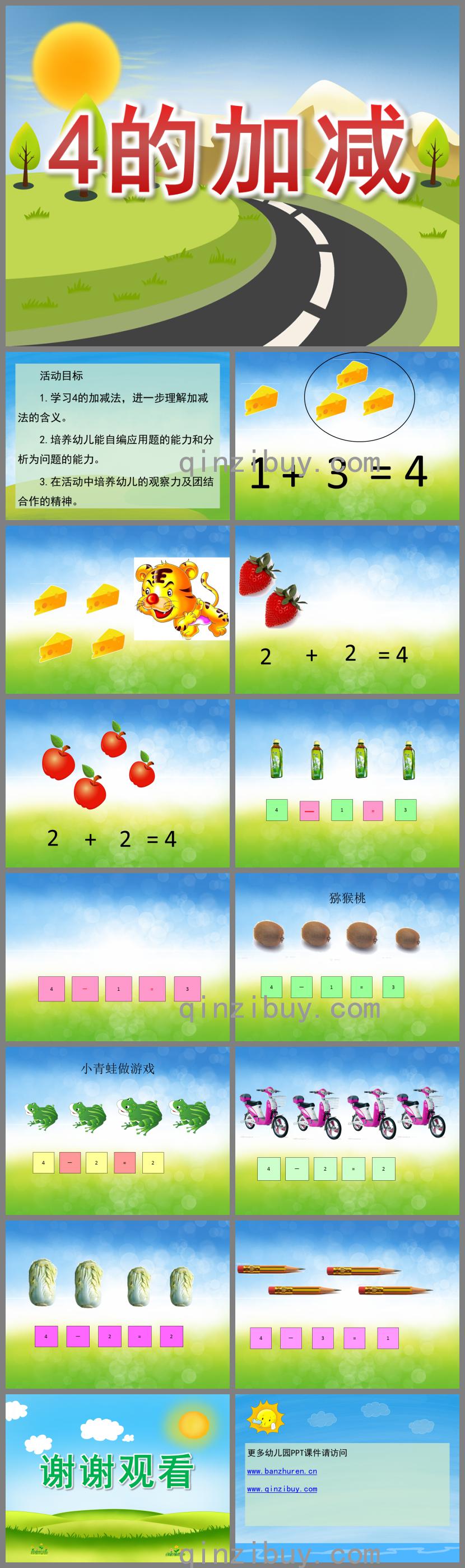 大班數(shù)學(xué)4的加減PPT課件