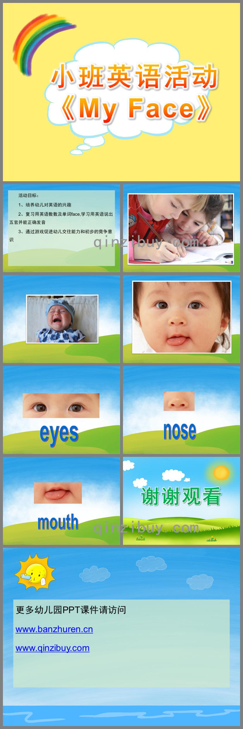 小班英語活動(dòng)My Face的PPT課件