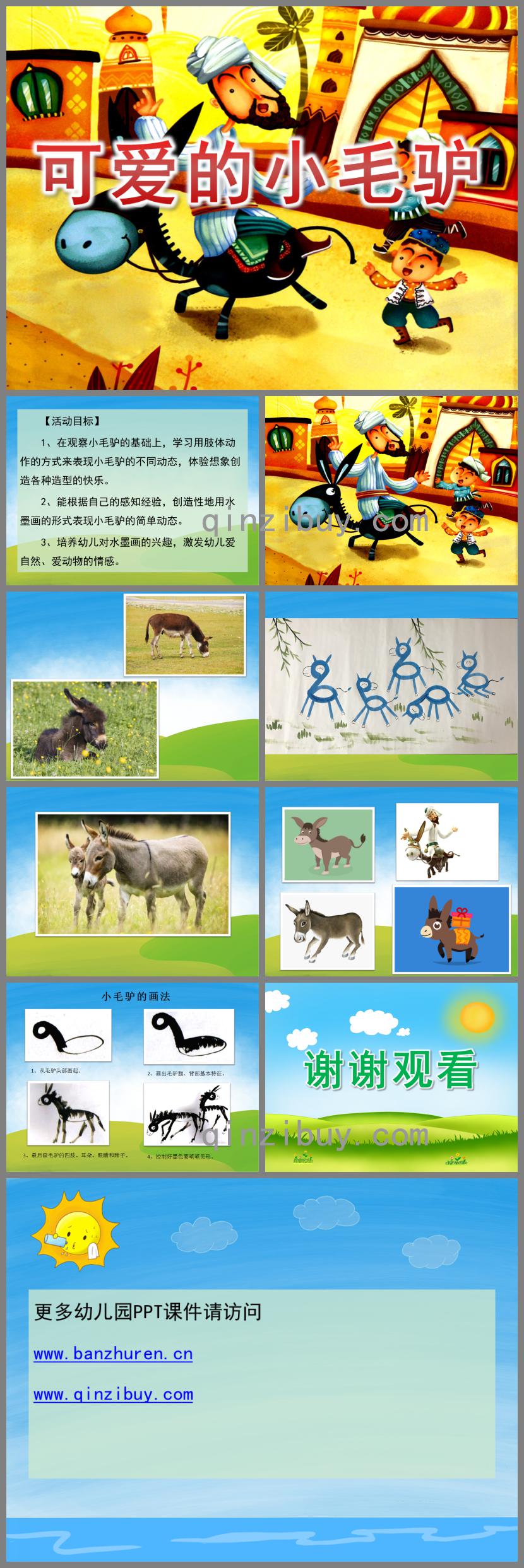 大班美術水墨畫可愛的小毛驢PPT課件