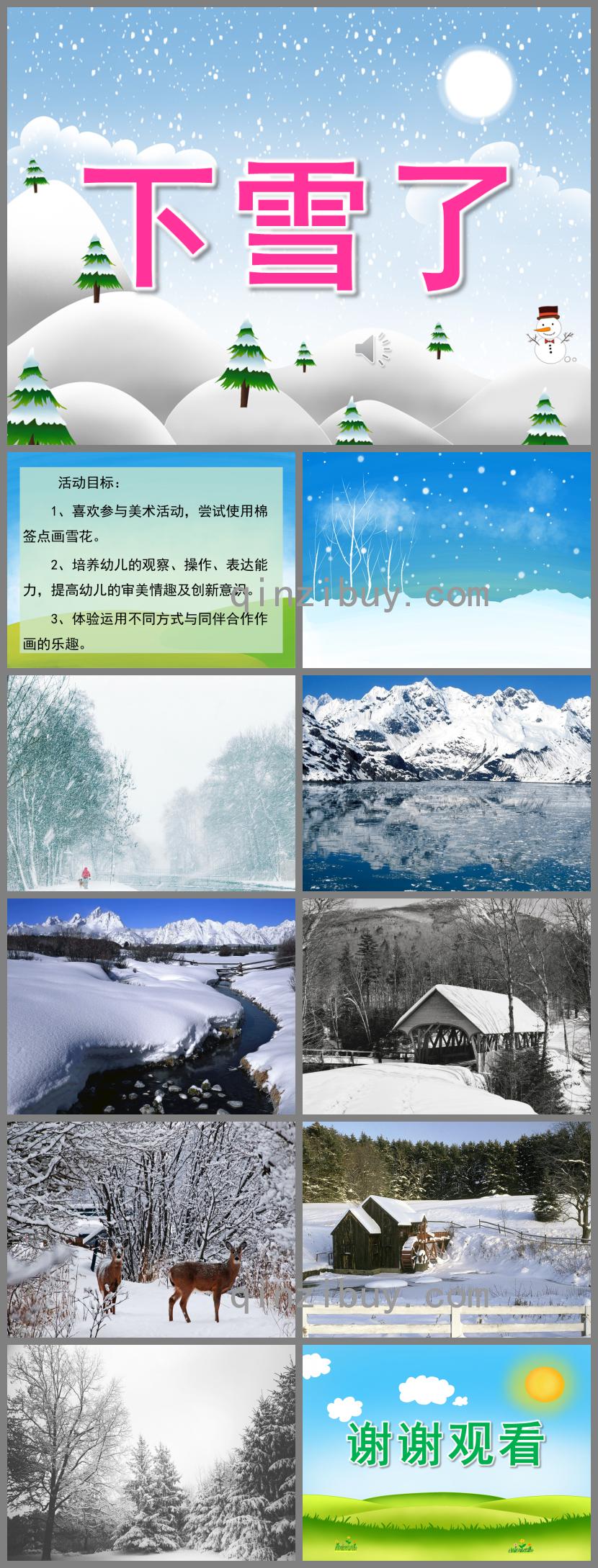 小班美術棉簽點畫下雪了PPT課件音樂視頻
