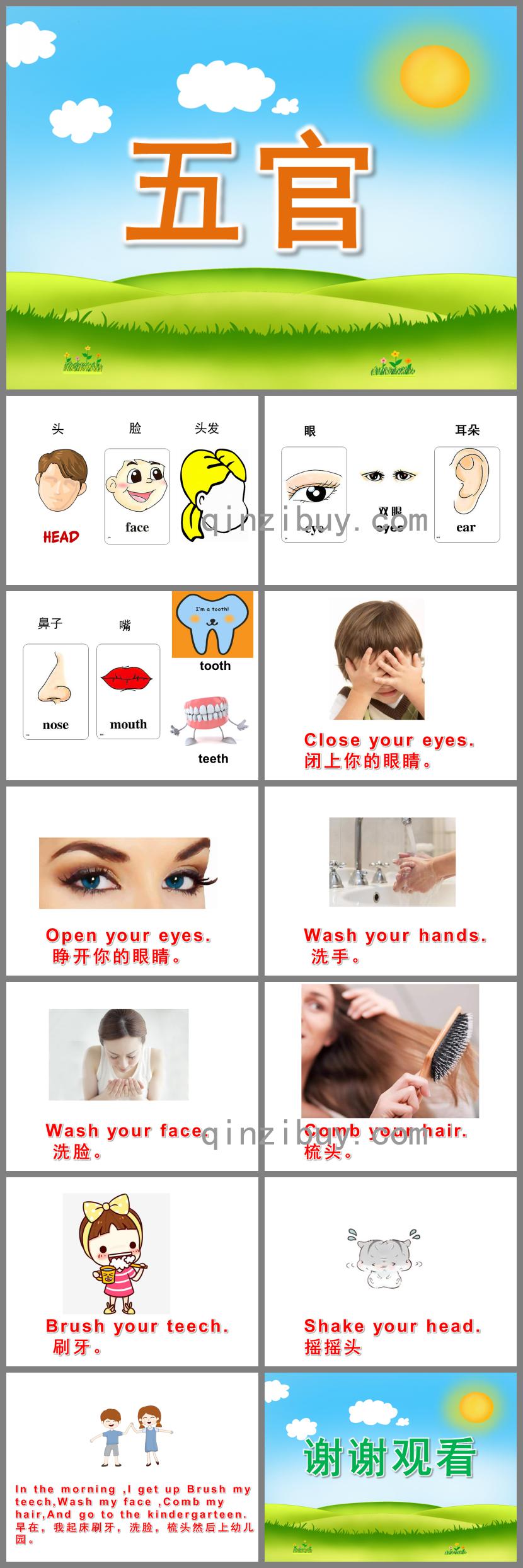 小班英語單詞五官PPT課件