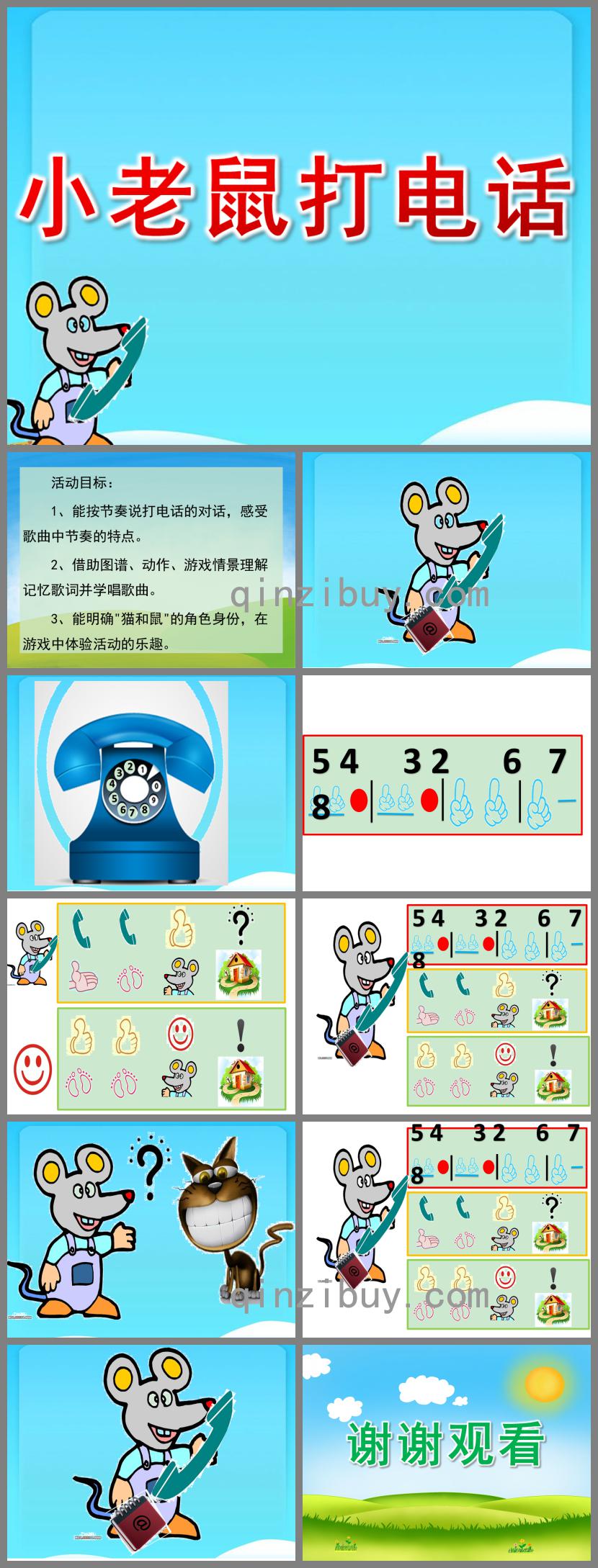 大班音樂小老鼠打電話PPT課件歌曲