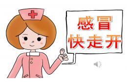 大班健康感冒快走開PPT課件音樂