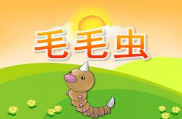 小班美術(shù)手指點畫毛毛蟲PPT課件