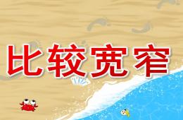 大班數(shù)學(xué)比較寬窄PPT課件