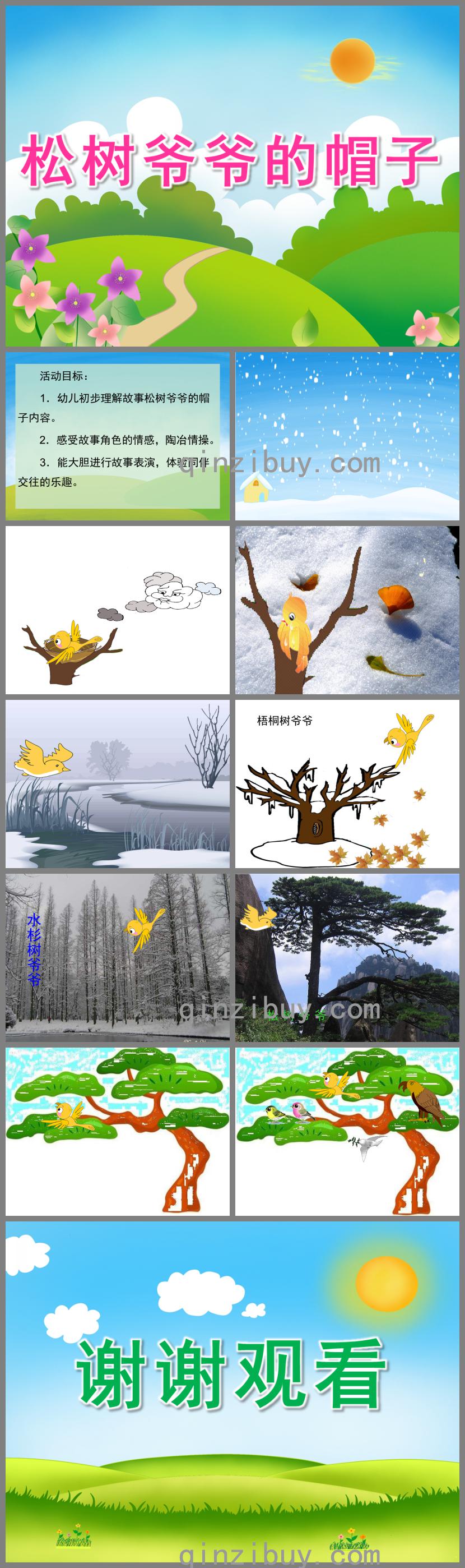 幼兒園故事松樹爺爺的帽子PPT課件