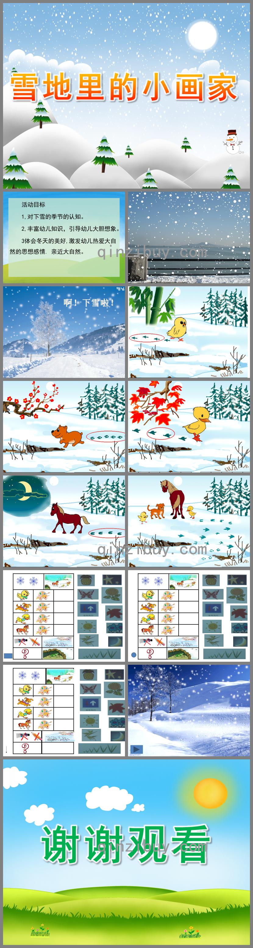 大班語(yǔ)言雪地里的小畫(huà)家PPT課件