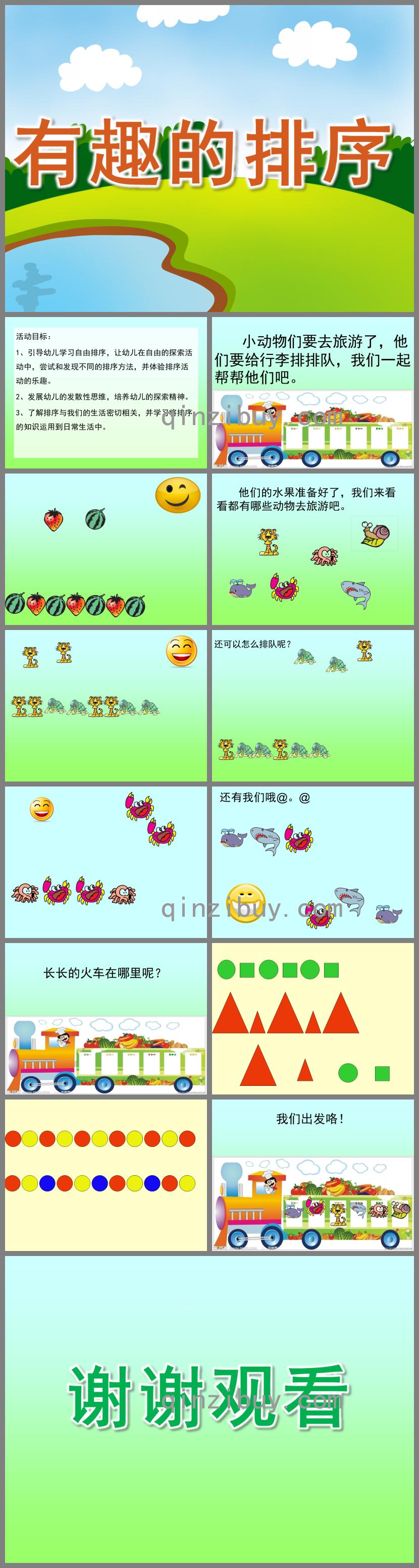 大班數(shù)學(xué)活動(dòng)有趣的排序PPT課件