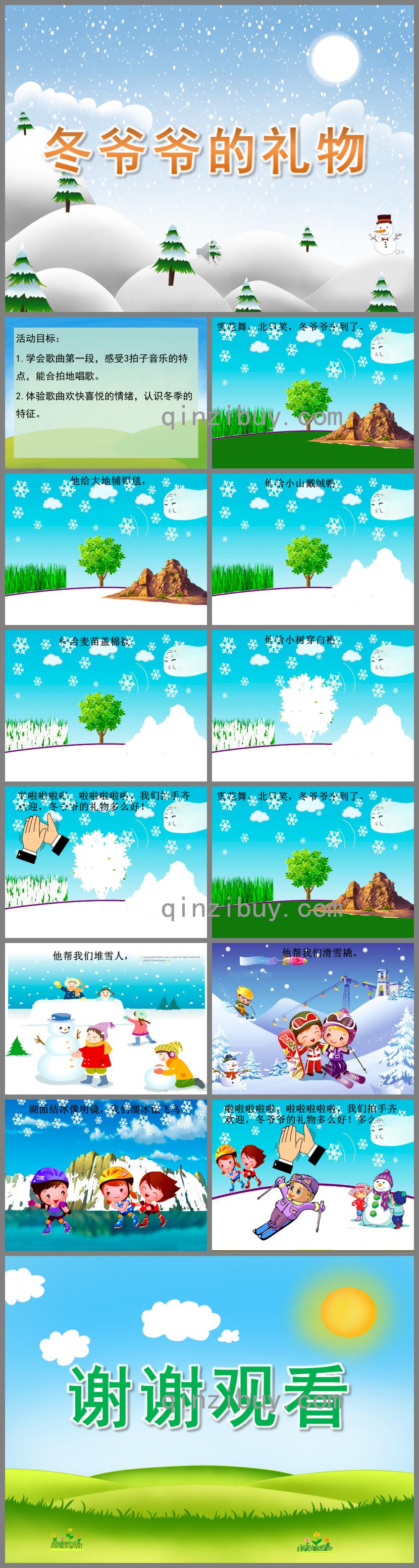 大班音樂冬爺爺的禮物PPT課件歌曲