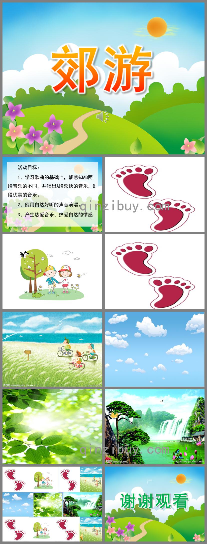 大班歌唱活動郊游PPT課件歌曲