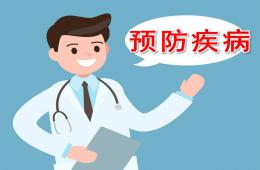 大班健康預防疾病PPT課件