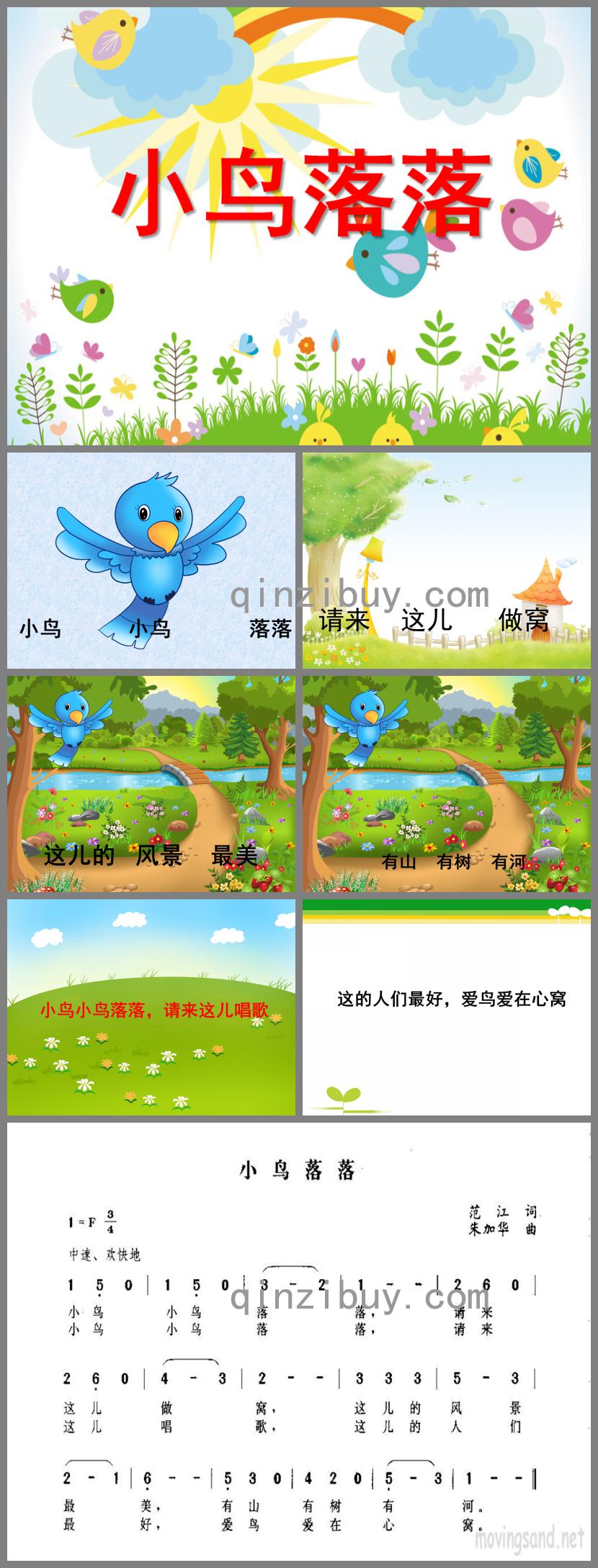 大班音樂活動小鳥落落PPT課件歌曲