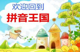 大班拼音單韻母拼讀PPT課件