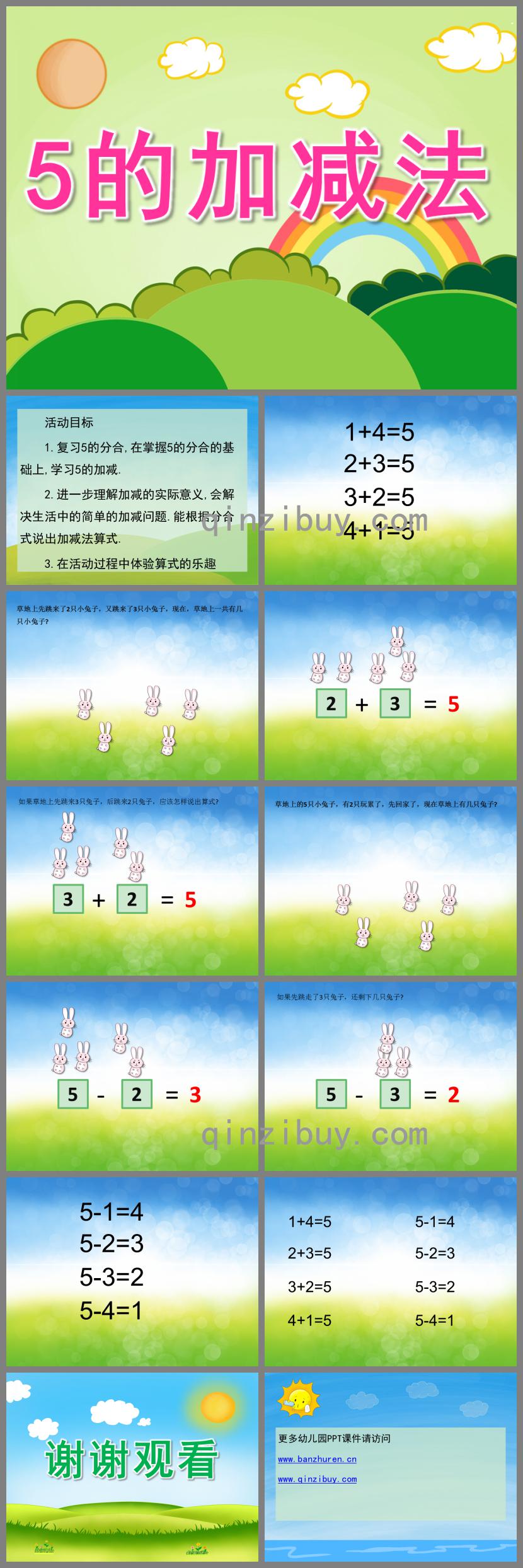 大班數(shù)學(xué)5的加減法PPT課件