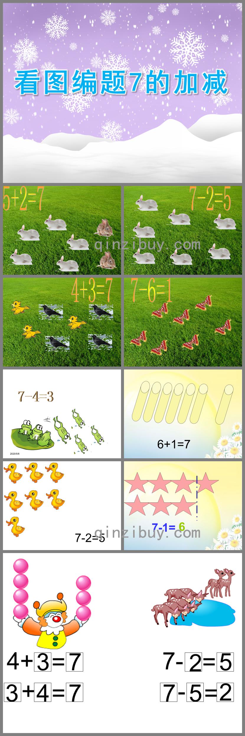 大班數(shù)學(xué)看圖編題7的加減PPT課件