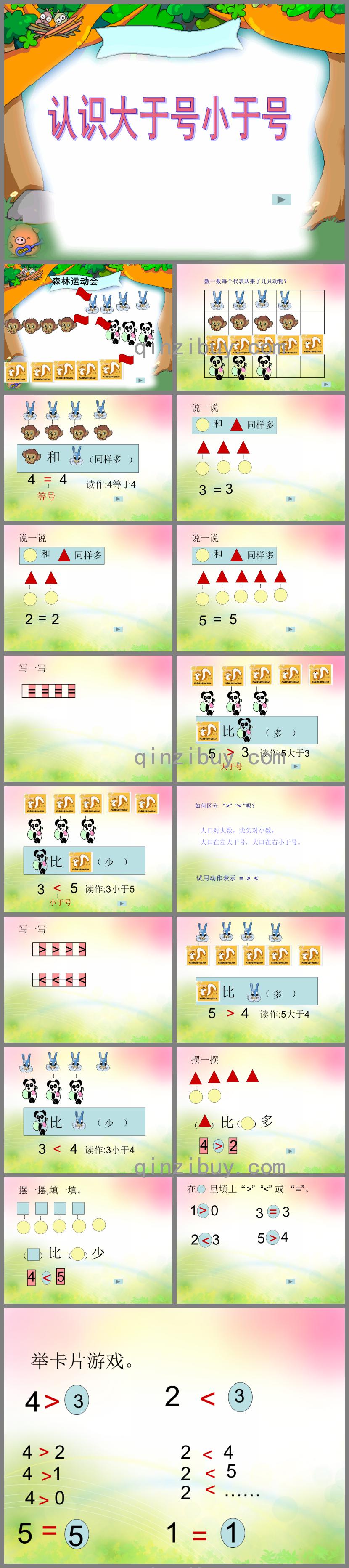幼兒園數學認識大于號小于號PPT課件