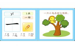 幼兒園學前班完美識字卡片PPT課件