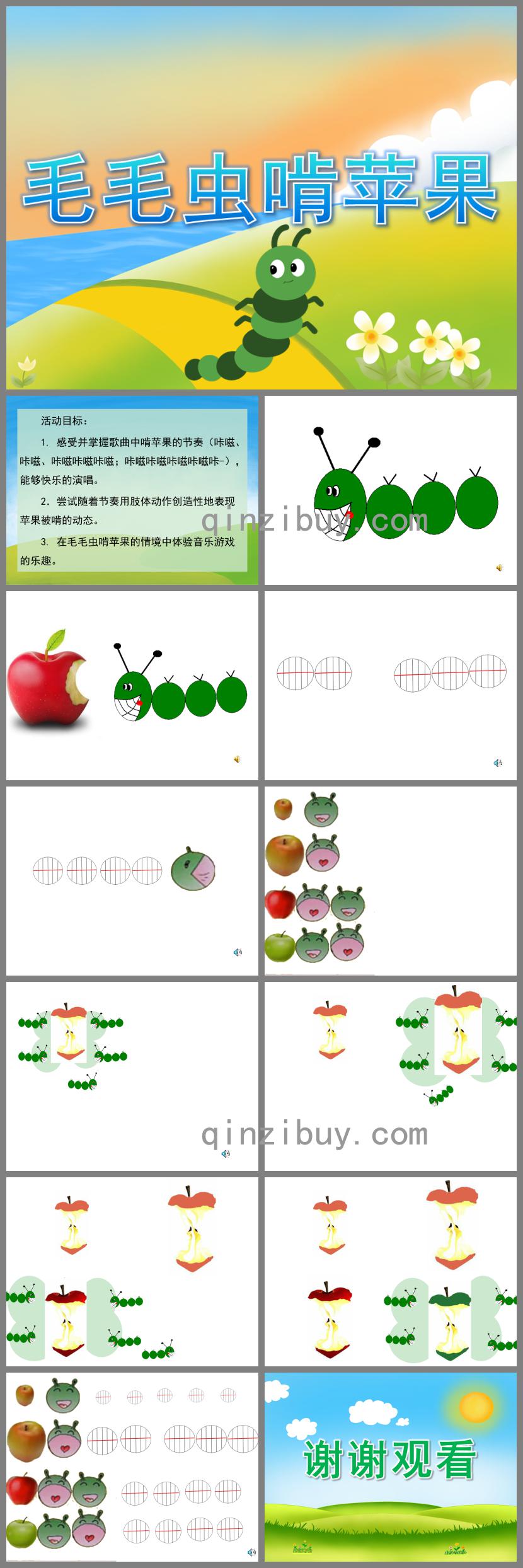 中班音樂(lè)游戲活動(dòng)毛毛蟲(chóng)啃蘋果PPT課件音頻