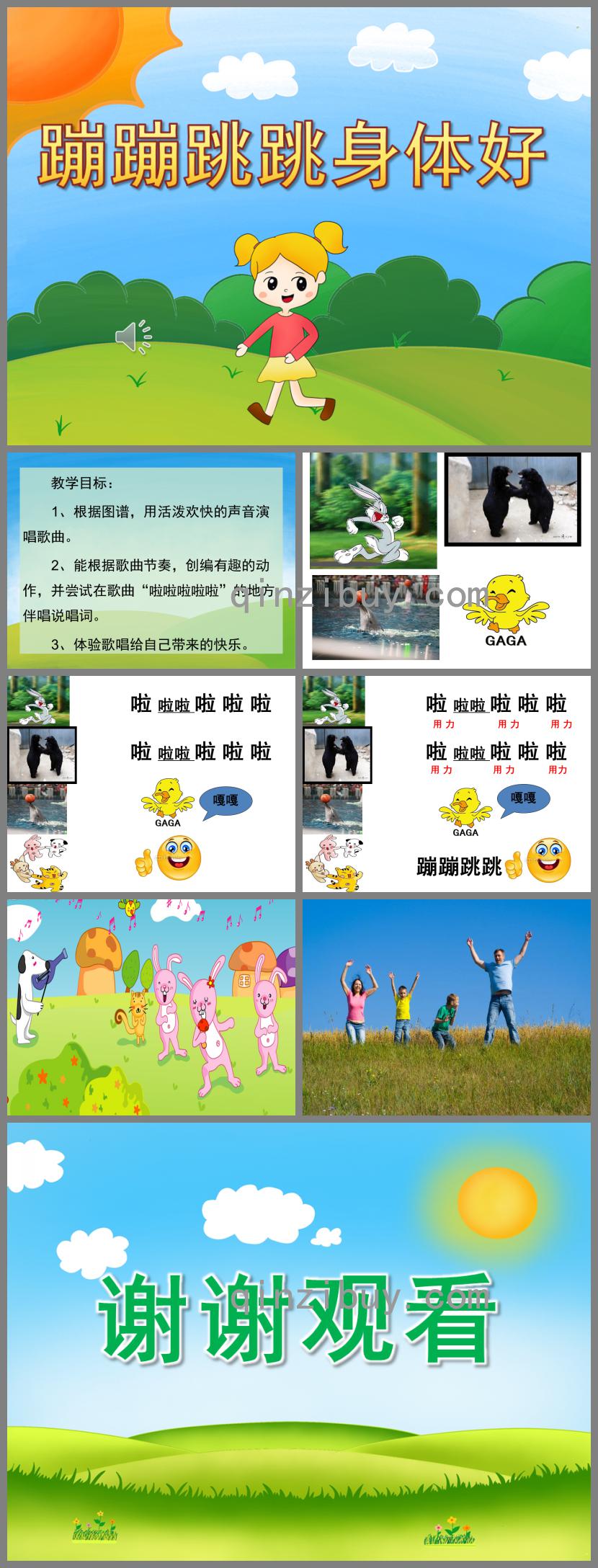 大班音樂蹦蹦跳跳身體好PPT課件歌曲
