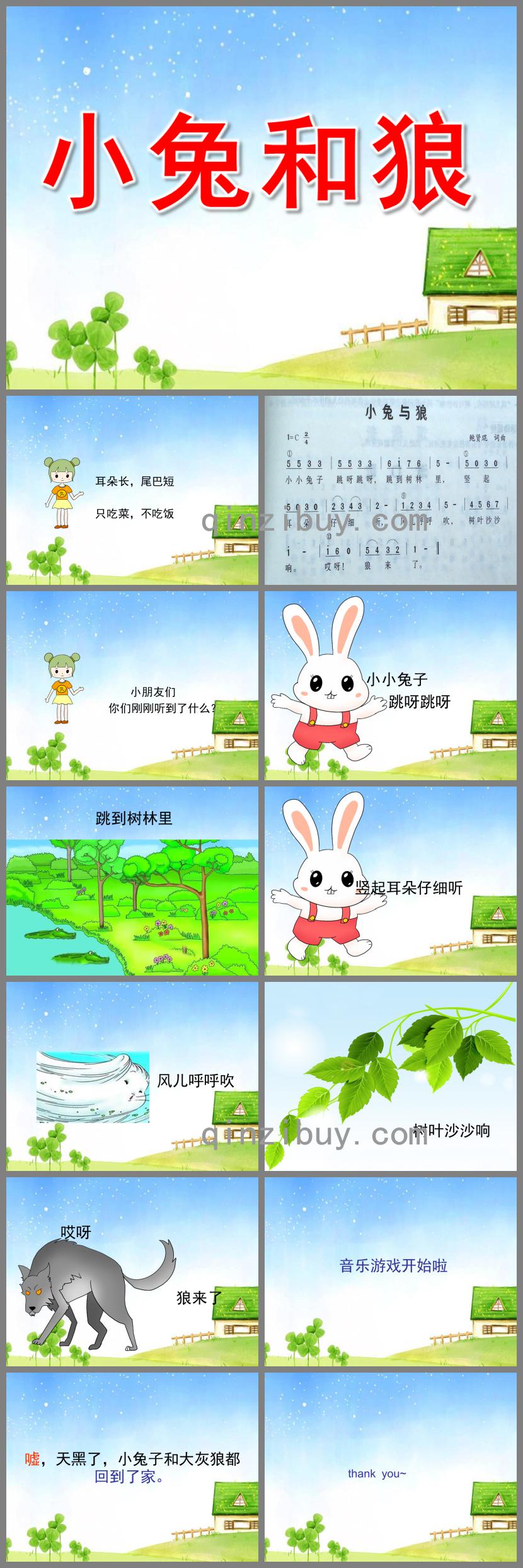 幼兒園音樂(lè)游戲小兔和狼PPT課件歌曲