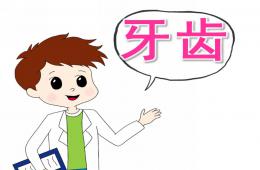 大班牙齒PPT課件