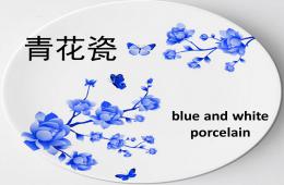 大班美術青花瓷紙盤PPT課件