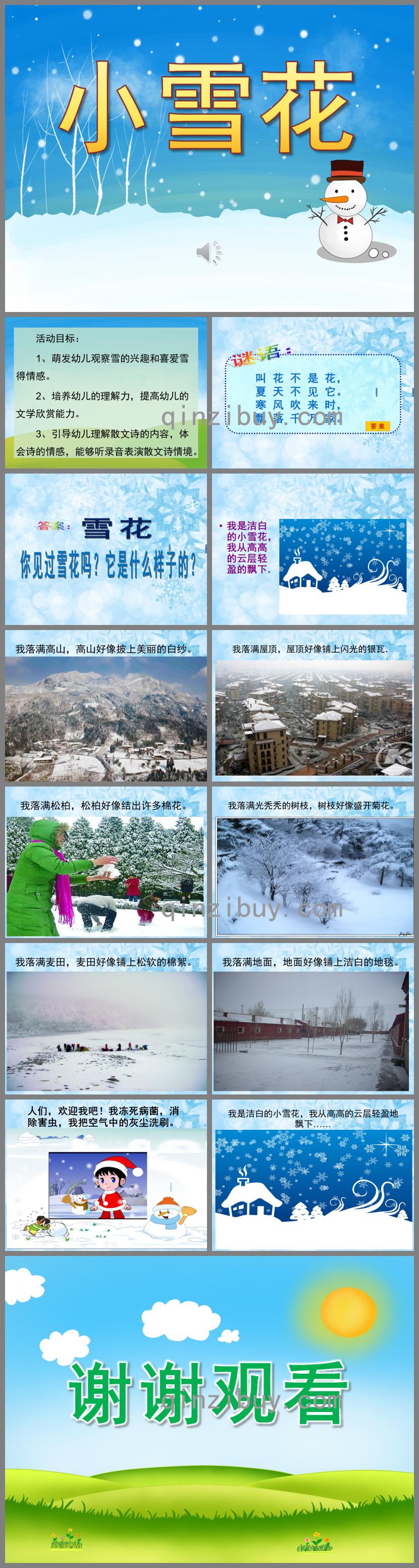 中班散文小雪花PPT課件歌曲
