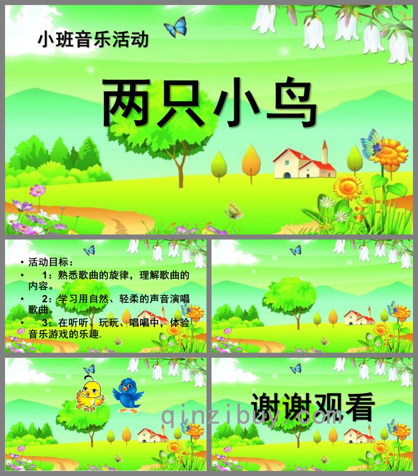小班音樂活動兩只小鳥PPT課件歌曲