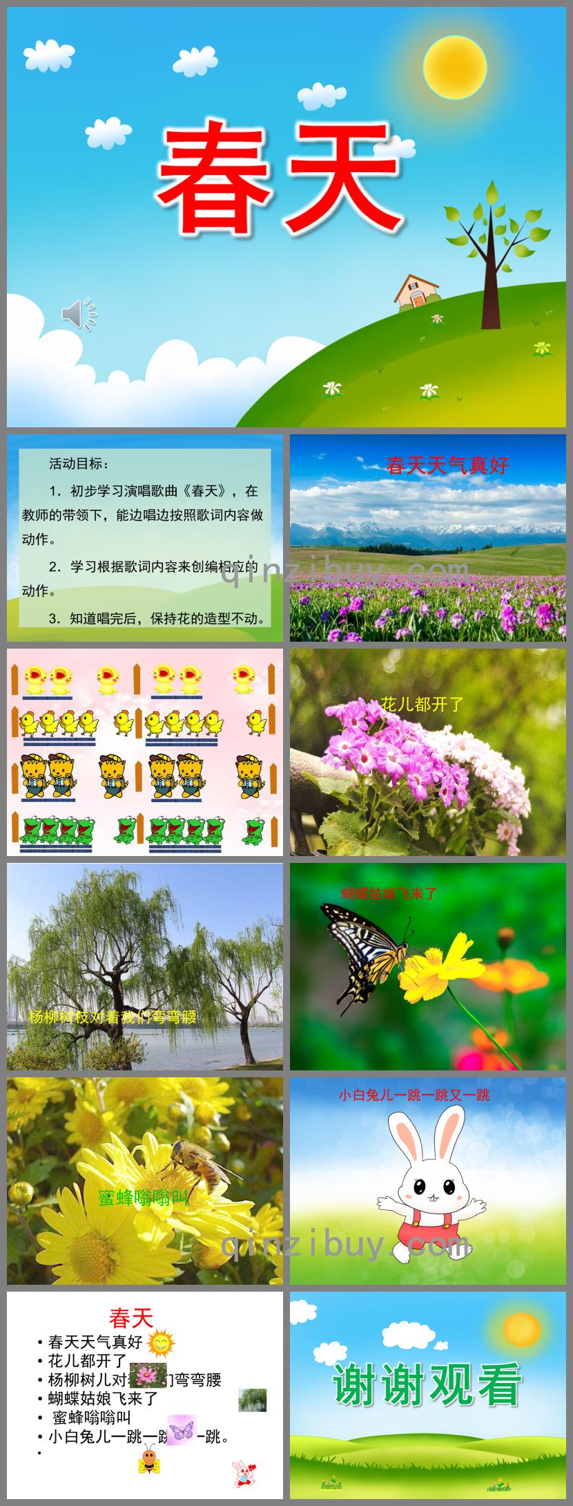 小班音樂公開課春天PPT課件歌曲
