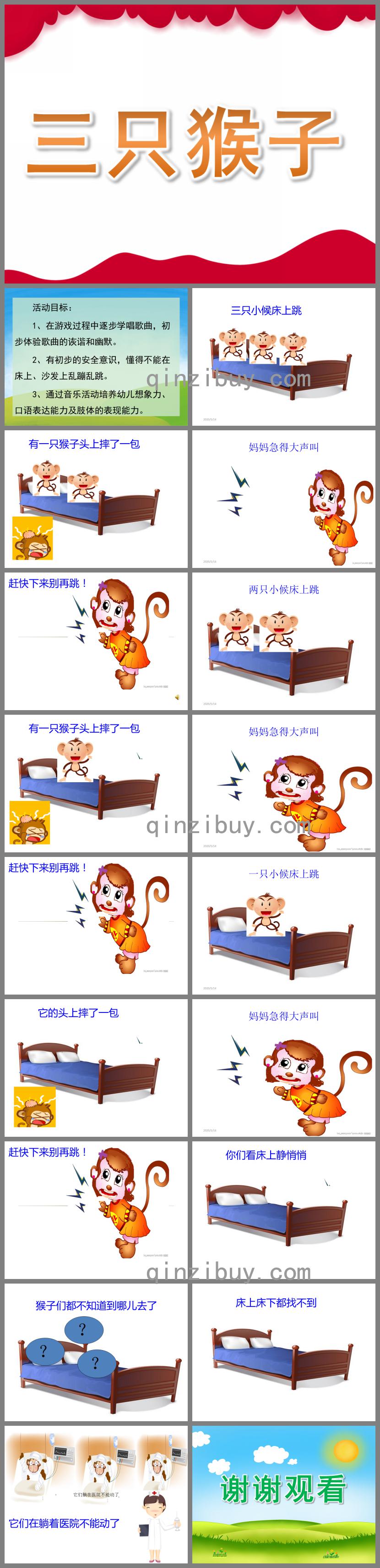 中班音樂活動三只猴子PPT課件歌曲