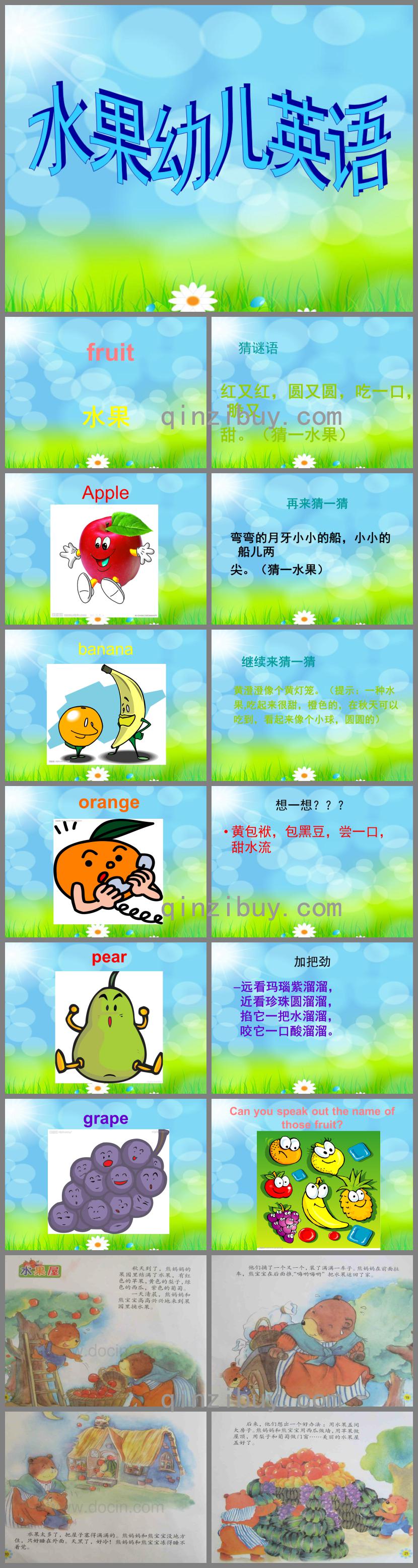 幼兒水果英語PPT課件