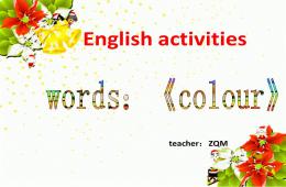小班英語顏色紅黃藍PPT課件