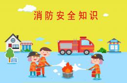 幼兒園消防培訓(xùn)PPT課件