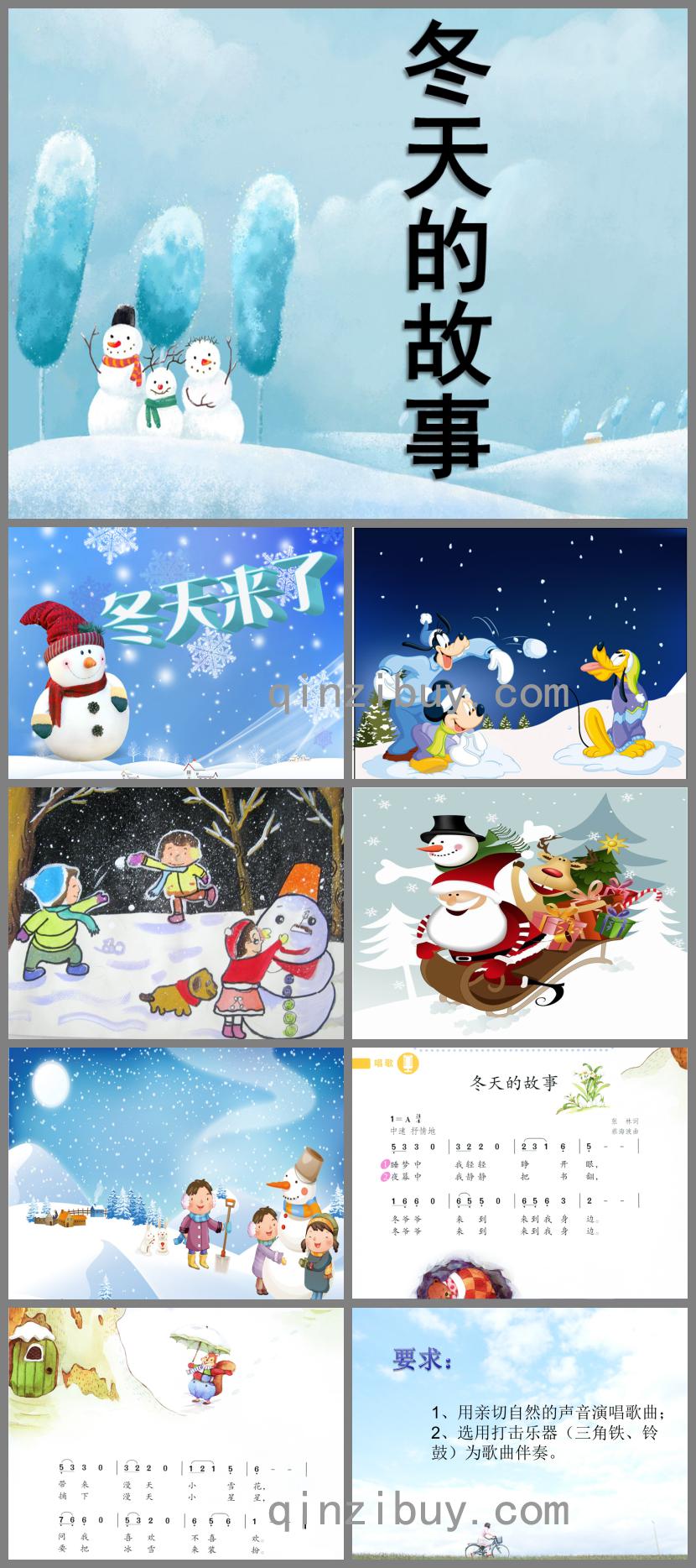 大班音樂冬天的故事PPT課件歌曲