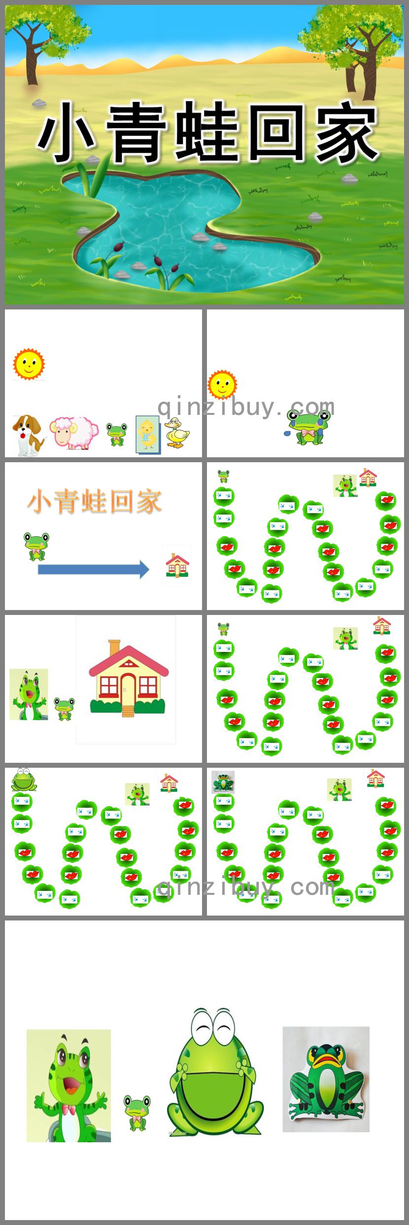 小班音樂小青蛙回家PPT課件歌曲