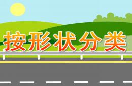 小班數學按形狀分類PPT課件